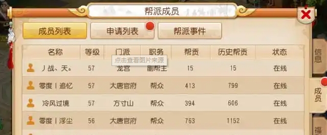 梦幻西游五开如何建帮派