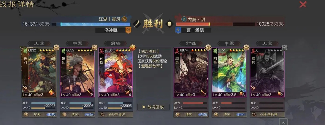 率土之滨魏延怎么用