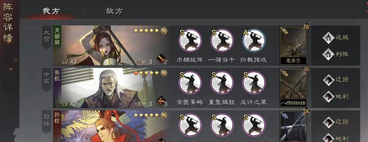 率土之滨蜀步怎么组最厉害