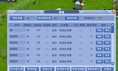 梦幻西游五开如何玩牧场赚储备金