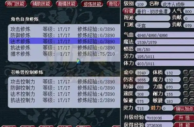 梦幻西游天宫怎么pk