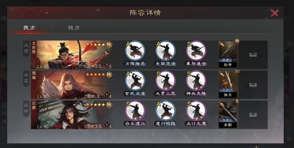 率土之滨太史慈怎么配战法
