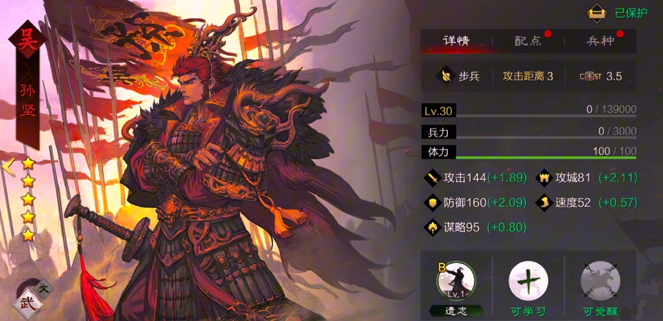 率土之滨五星武将怎么升级