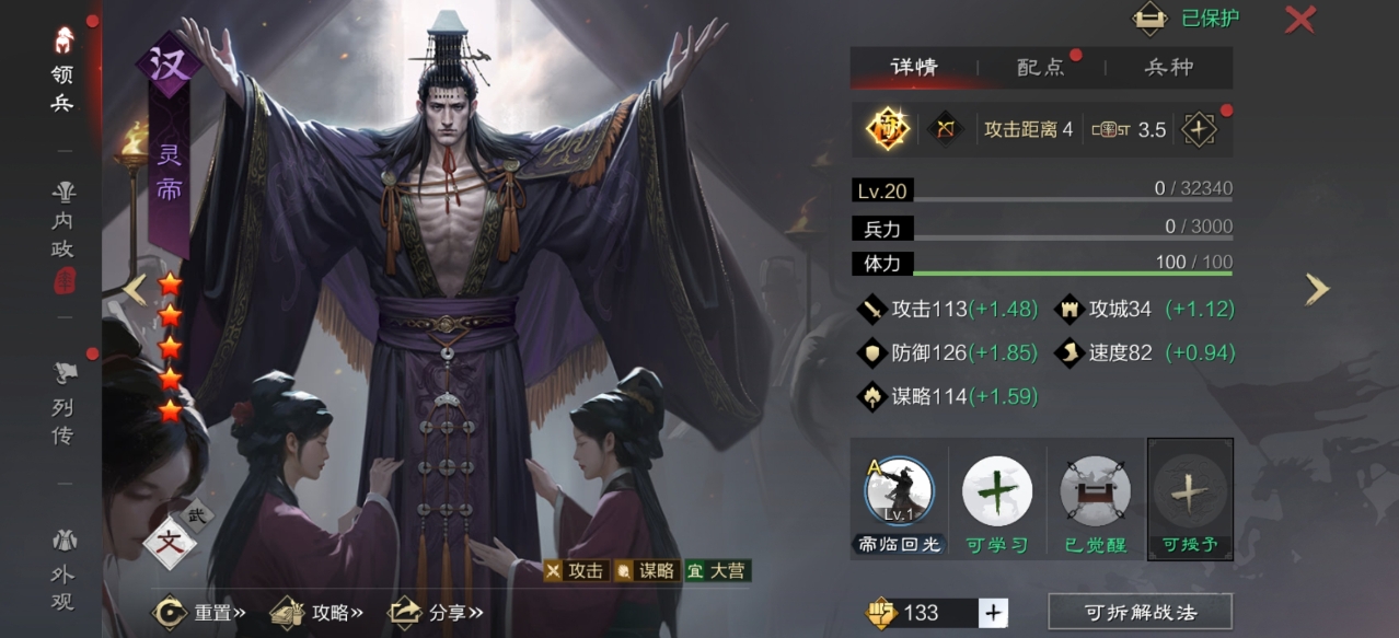 率土之滨平民玩家怎么搭配将领