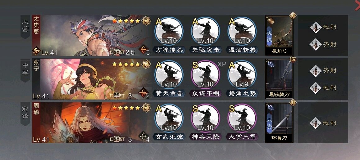 率土之滨太史慈怎么觉醒