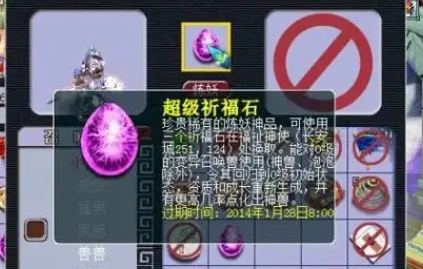 梦幻西游武器怎么开孔