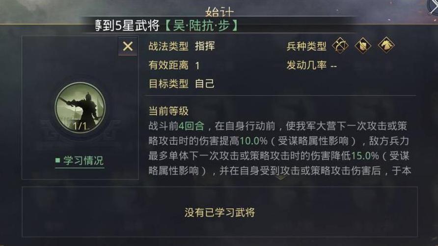 率土之滨孙权怎么配阵容