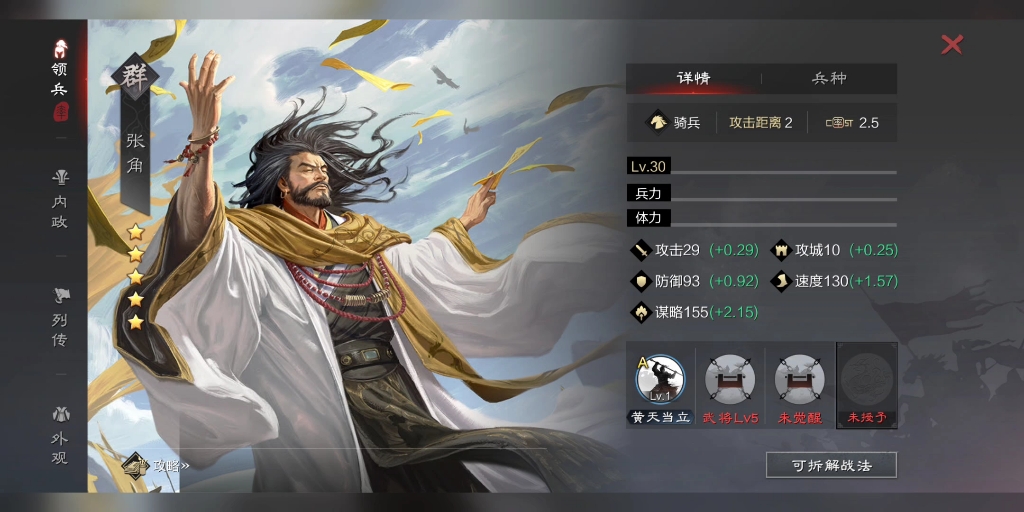 率土之滨妲己怎么带技能