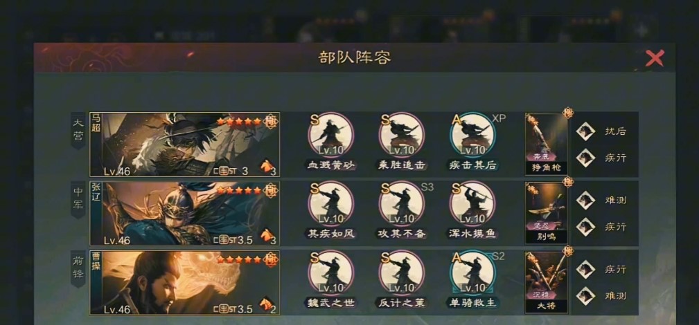 率土之滨曹操怎么组合