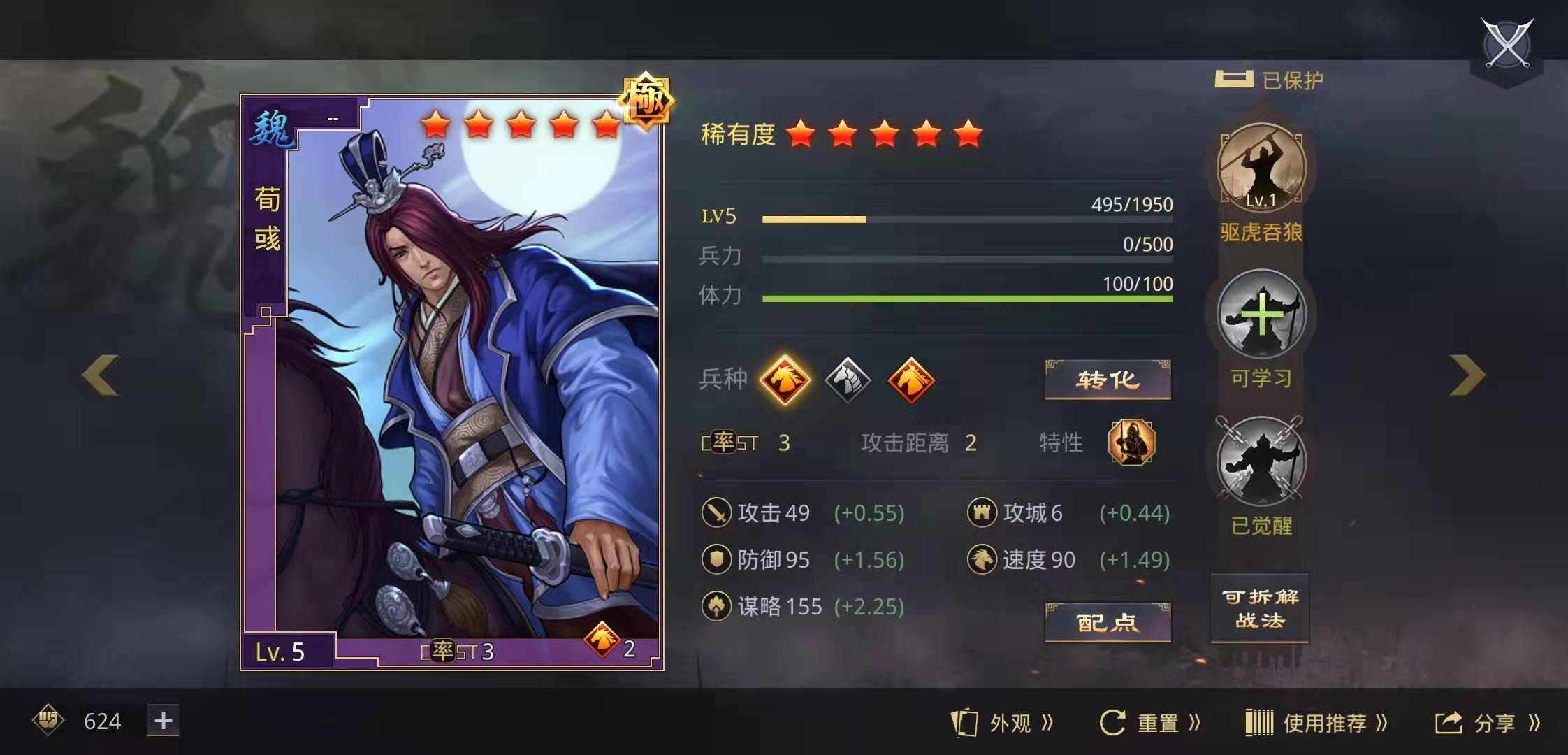 率土之滨大赏三军怎么用