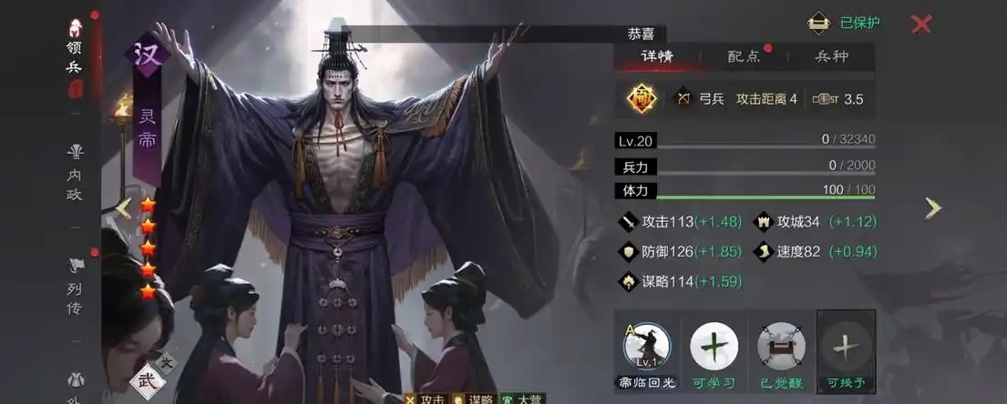 率土之滨五星武将怎么得到