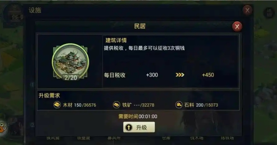 率土之滨钱庄怎么建立