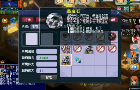 梦幻西游方寸如何提高命中率