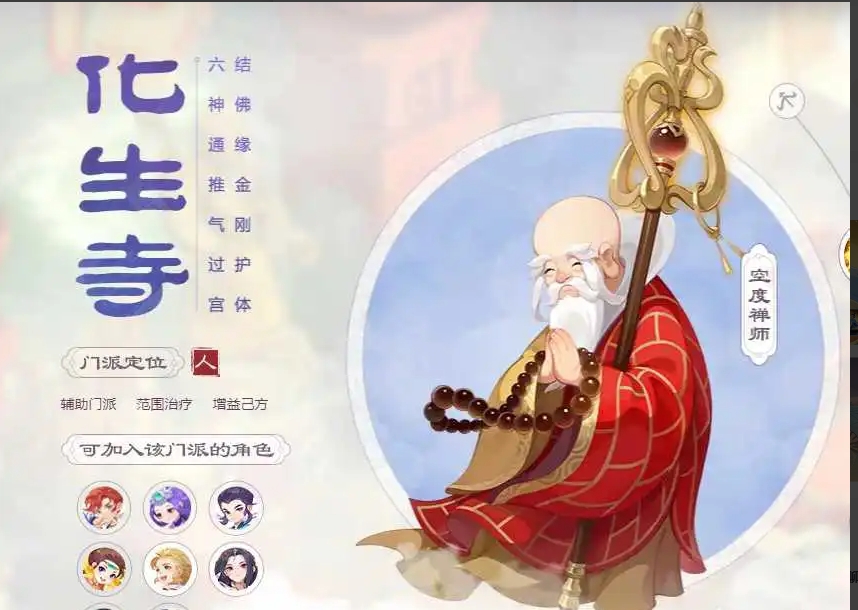 梦幻西游玩什么职业厉害