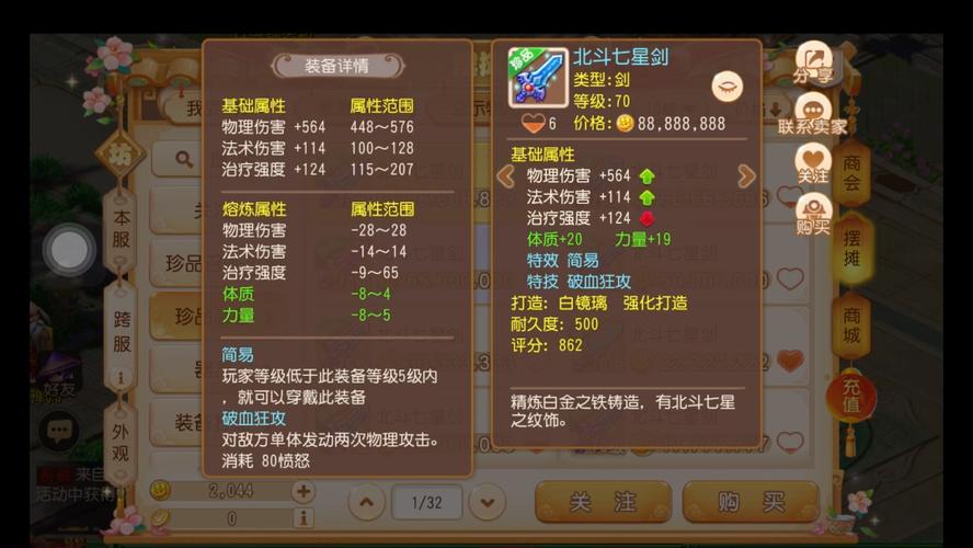 梦幻西游武器怎么熔炼