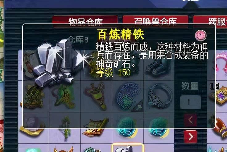 梦幻西游武器怎么附加属性