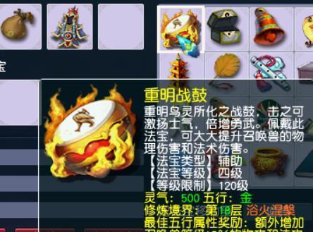 梦幻西游物理带什么攻击法宝