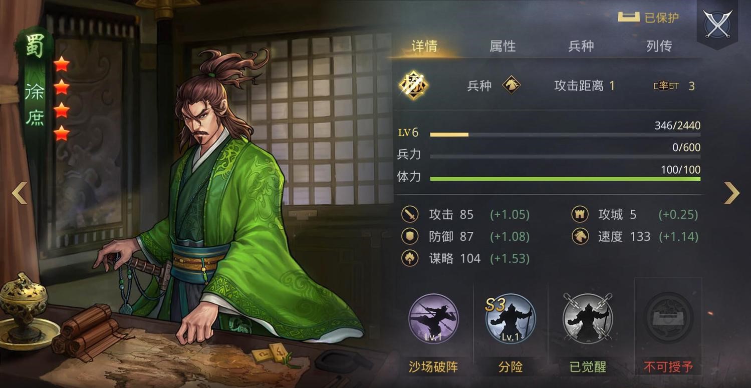 率土之滨曹植怎么配将