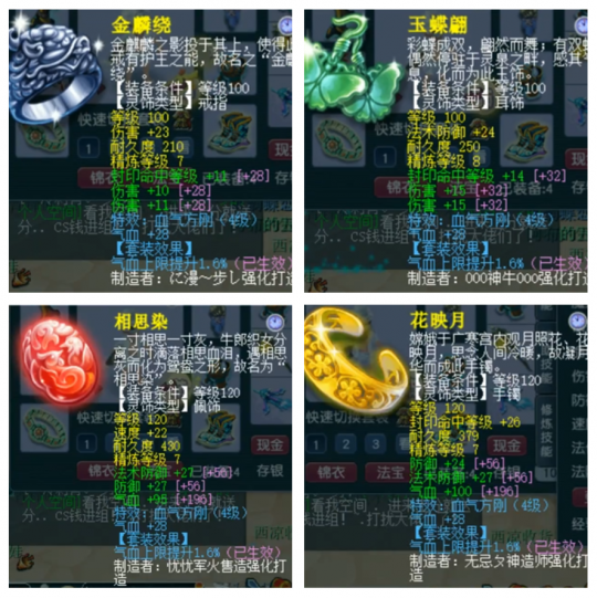 梦幻西游五庄观带什么套子