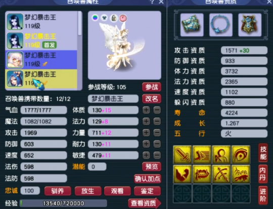 梦幻西游五庄观带什么召唤兽好