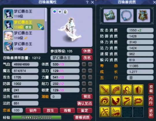 梦幻西游五庄观带什么召唤兽好