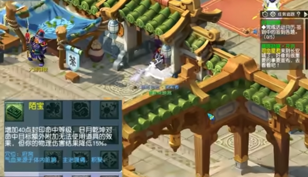 梦幻西游五庄怎么走