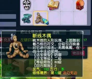 梦幻西游无底洞用什么法宝