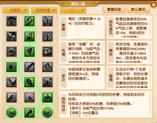 梦幻西游无底洞怎么加血多