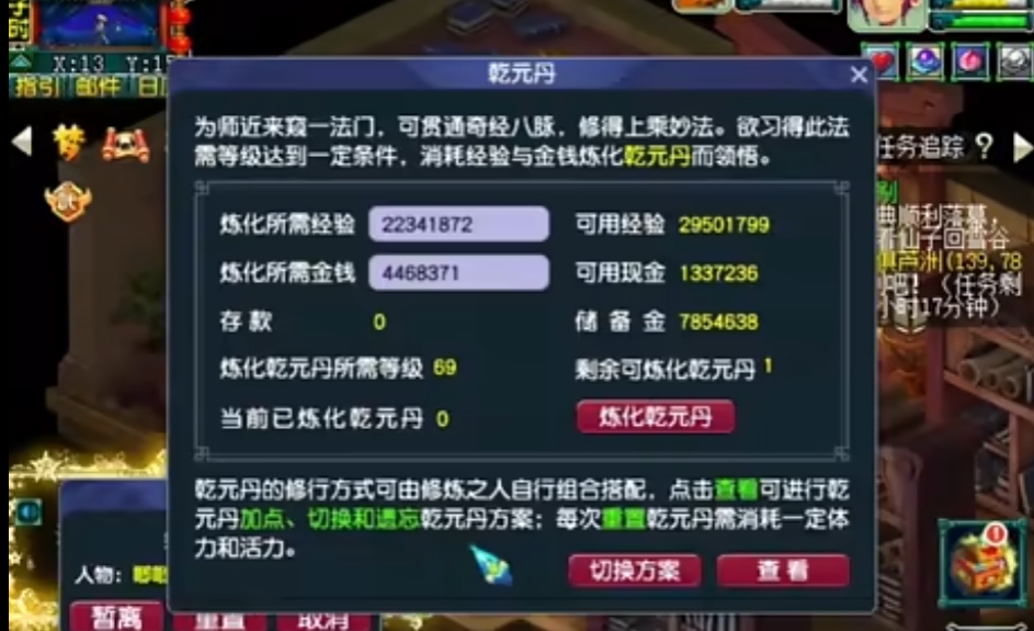 梦幻西游无底洞怎么开丹