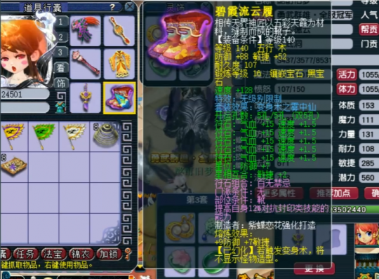 梦幻西游无底洞如何提升敏捷