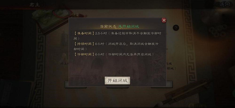 三国志战略版重振旗鼓如何解除