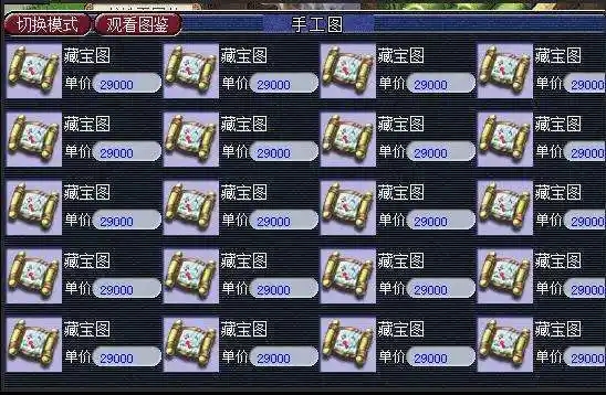 梦幻西游五开如何打图