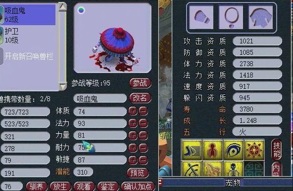 梦幻西游吸血鬼怎么打掉弱点