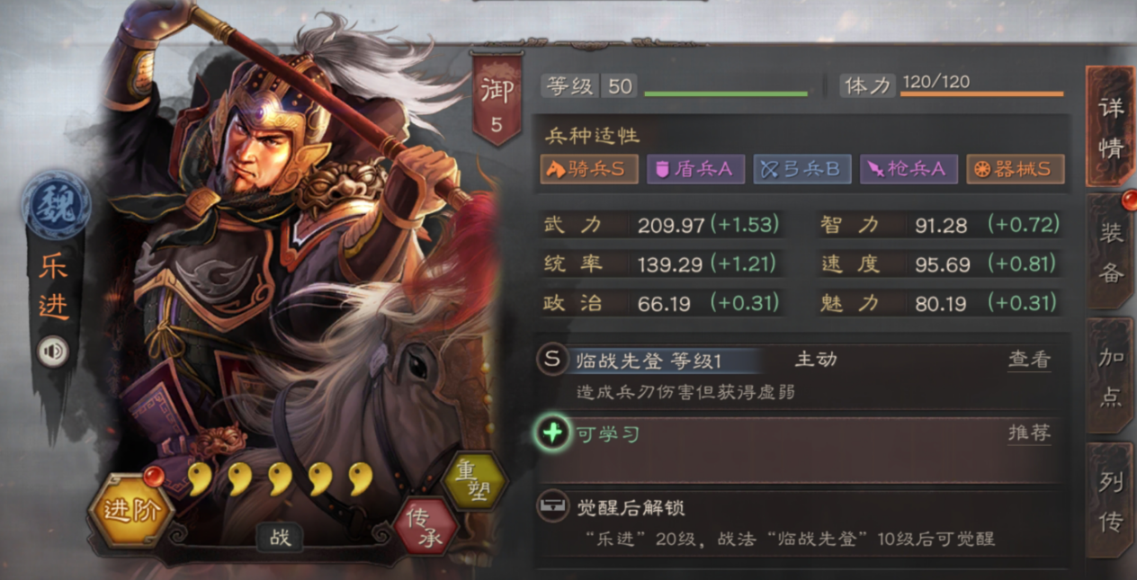 三国志战略版郭佳怎么组合