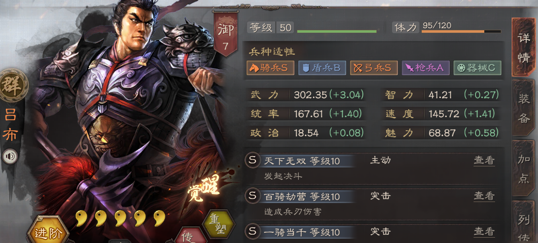 三国志战略版郭佳怎么组合