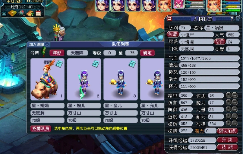 梦幻西游五开带什么神兽