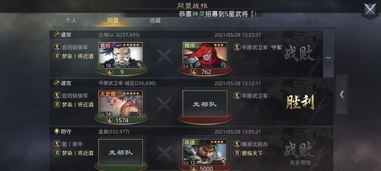 率土之滨同盟怎么帮忙打