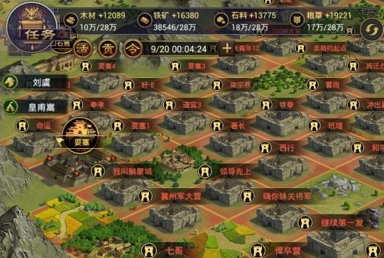 率土之滨武将怎么换队伍