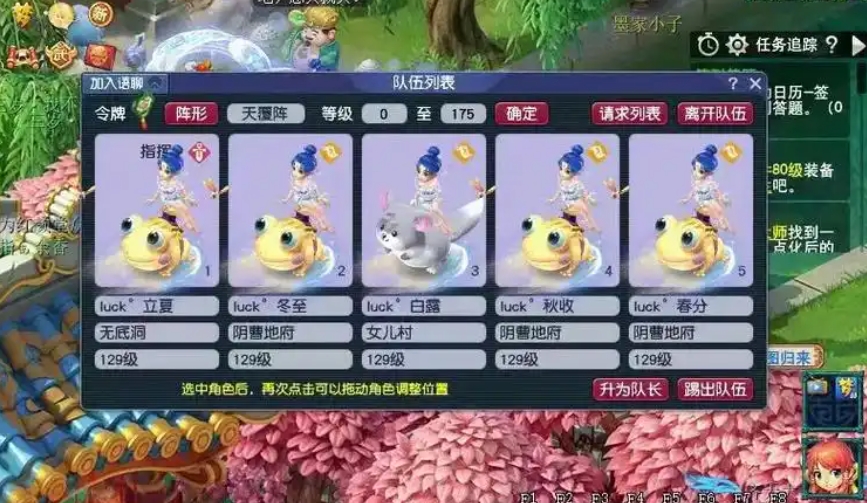 梦幻西游五开为什么要带大金鱼