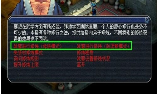 梦幻西游天宫怎么点修