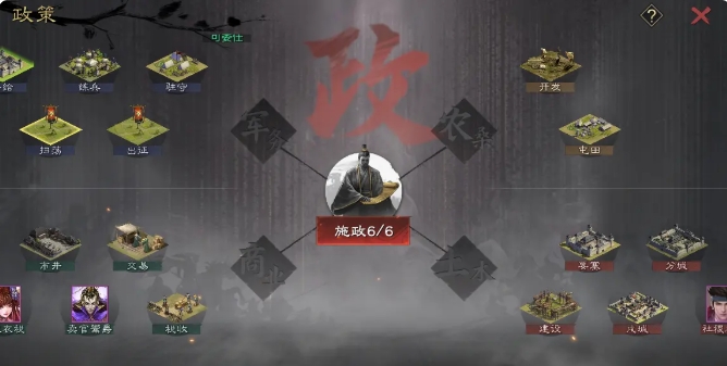 率土之滨武将怎么内政