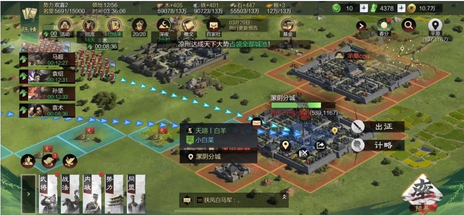 率土之滨武将怎么到四十级