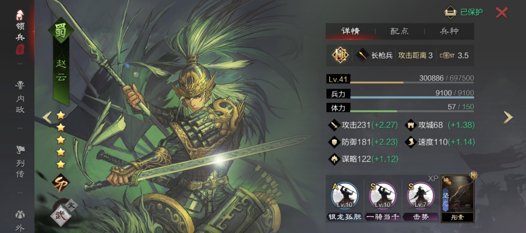率土之滨武将觉醒怎么配点
