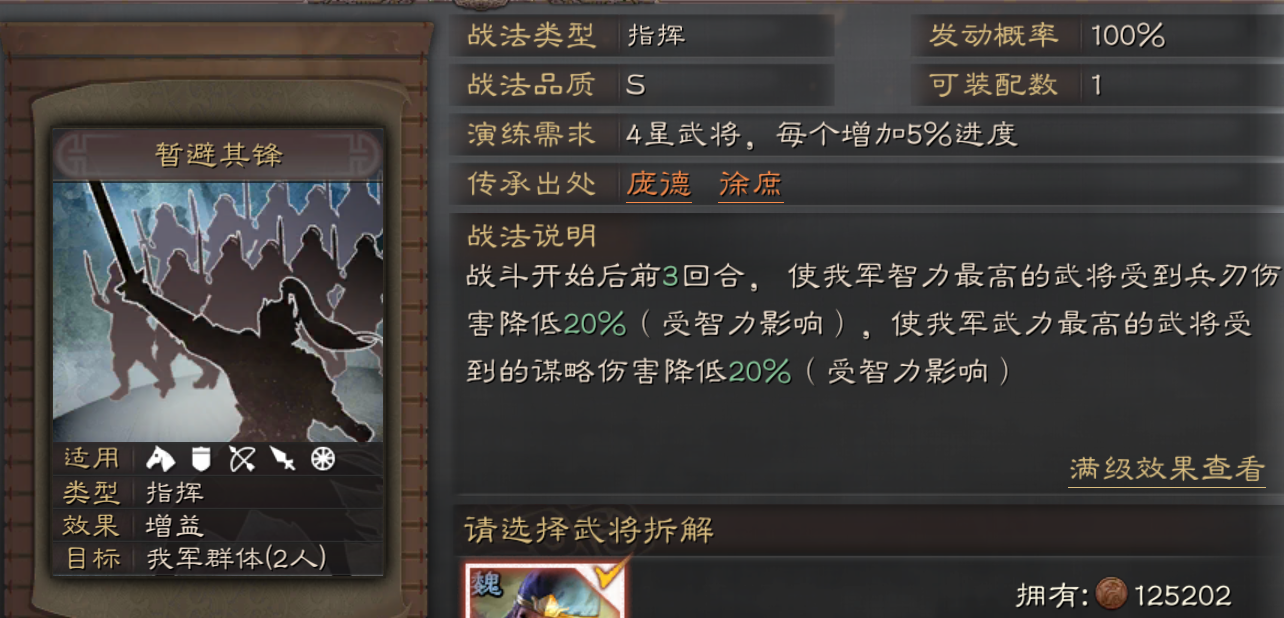 三国志战略版的庞德怎么用