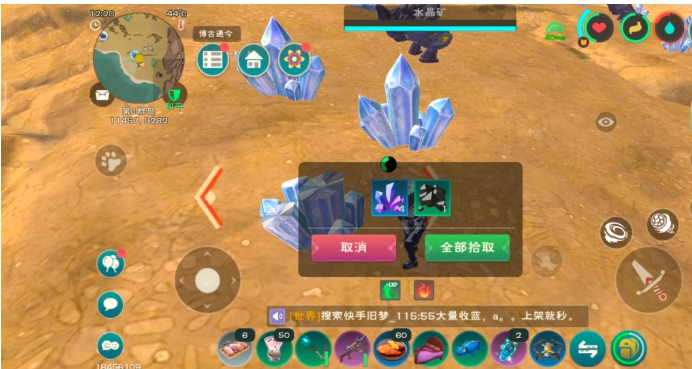 创造与魔法哪里水晶多