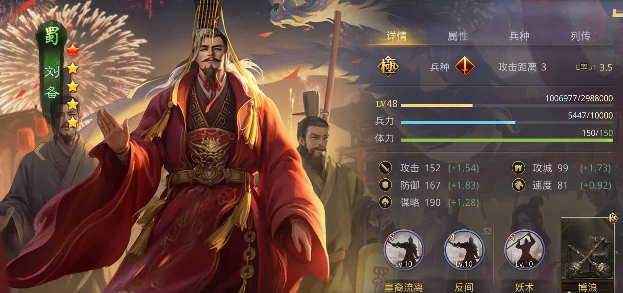 率土之滨刘备怎么配武将