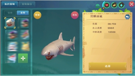 创造与魔法海上动物怎么驯服