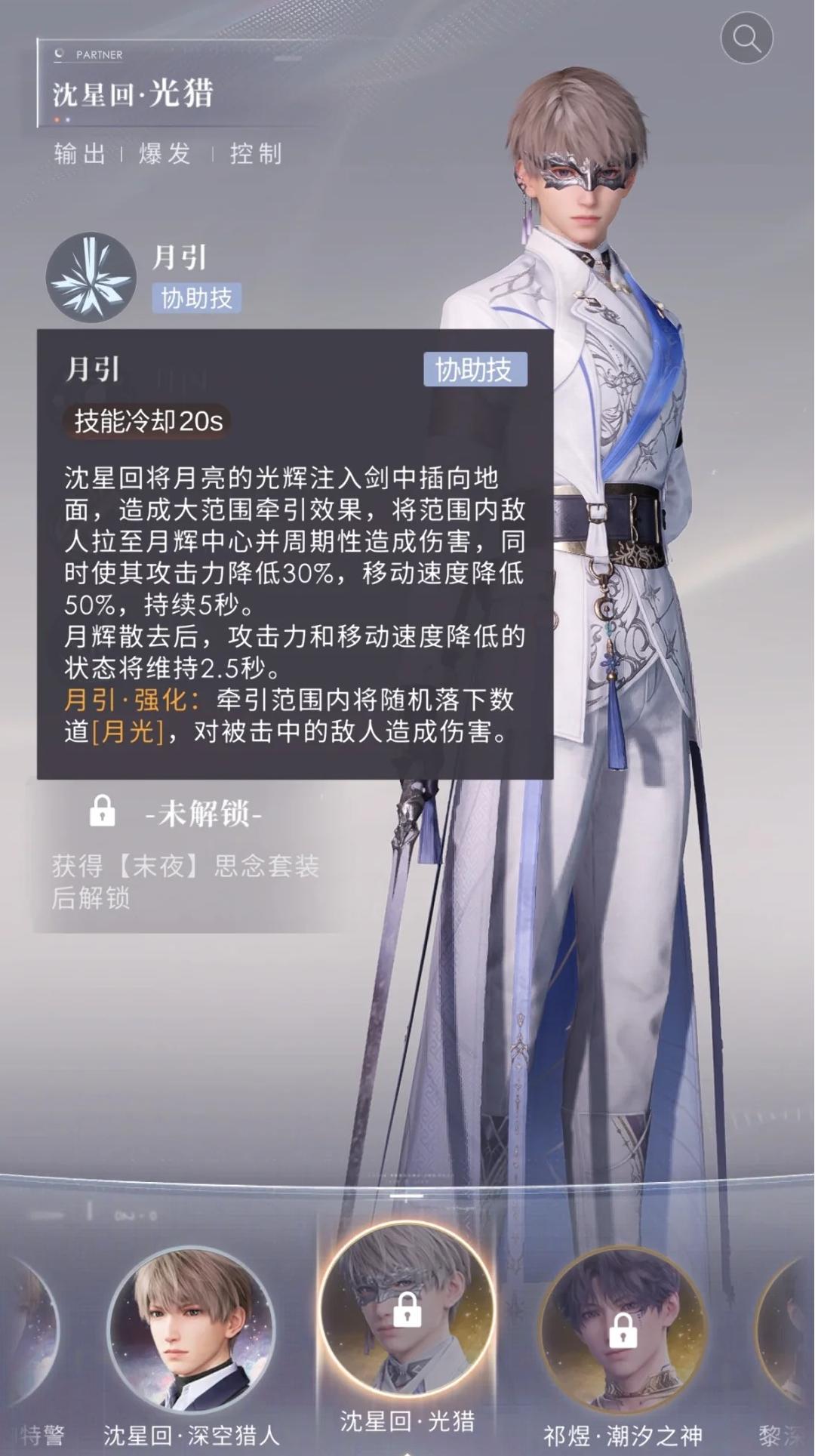 恋与深空新手咋入门