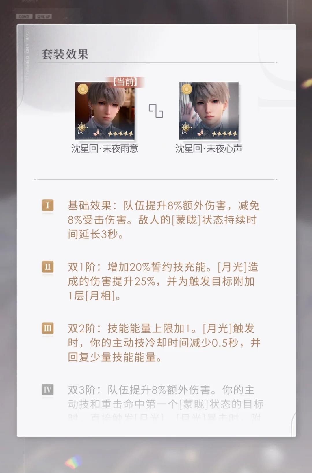 恋与深空新手咋入门