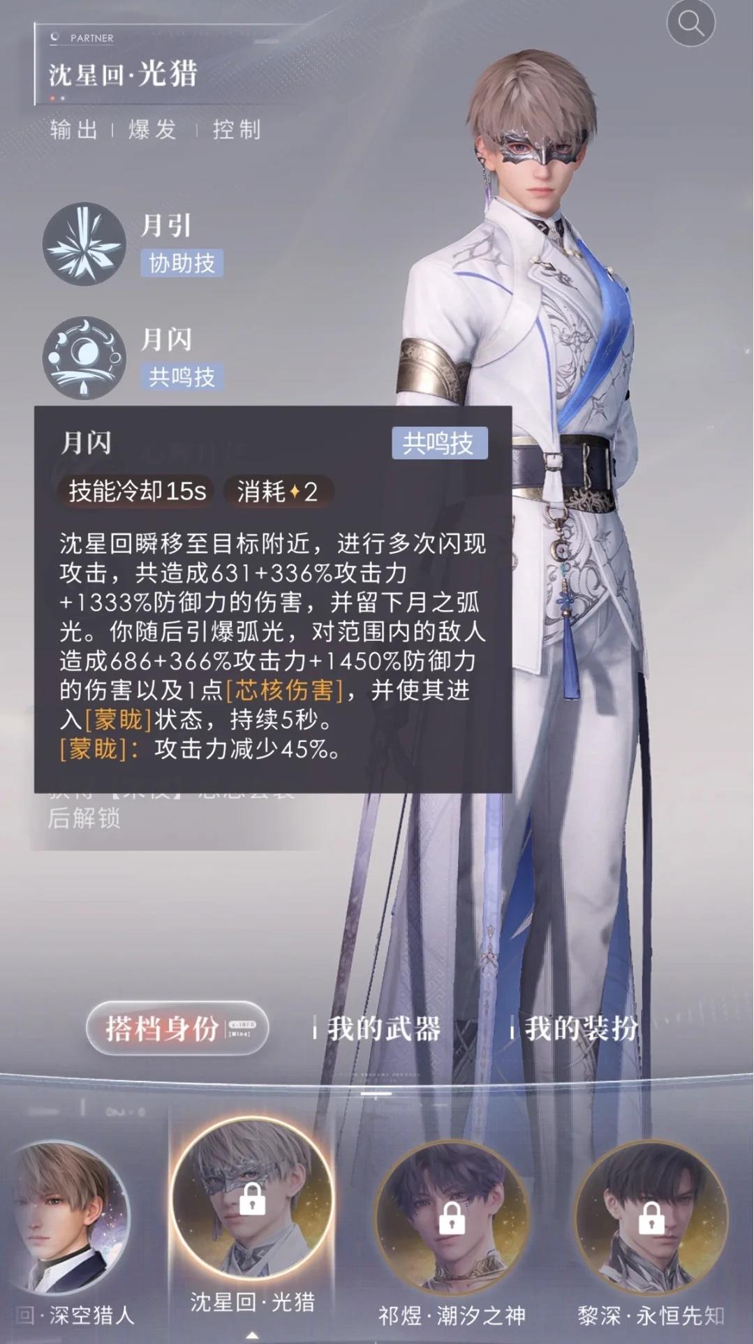 恋与深空新手咋入门